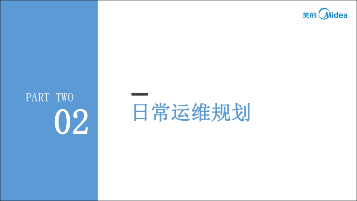 2018年美的洗碗机新媒体营销推广建议_第10页