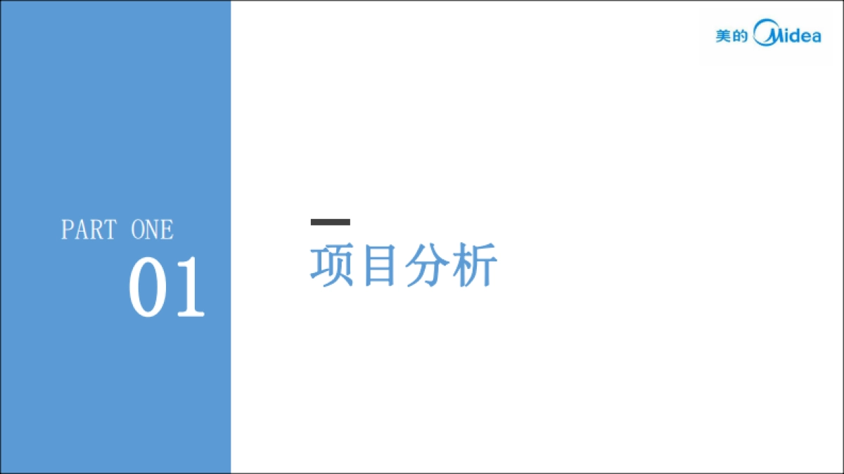 2018年美的洗碗机新媒体营销推广建议_第3页