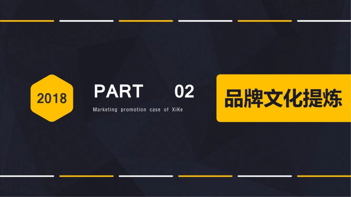 2018西客音乐餐厅酒馆开业营销推广案_第10页