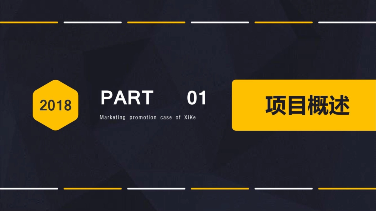 2018西客音乐餐厅酒馆开业营销推广案_第3页