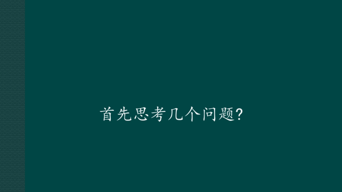 2019北京众智集成-融创中国星耀五洲推广提报_第3页