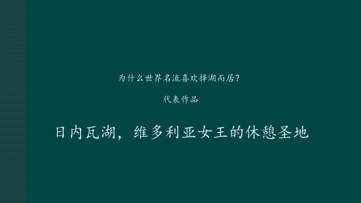 2019北京众智集成-融创中国星耀五洲推广提报_第4页