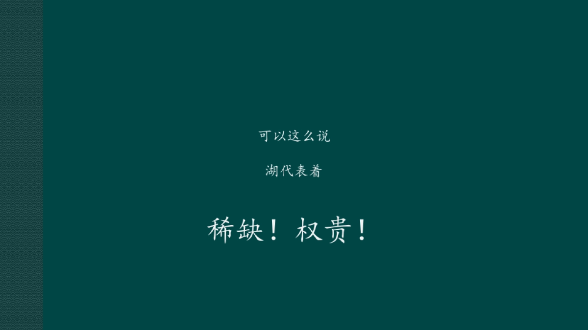 2019北京众智集成-融创中国星耀五洲推广提报_第6页