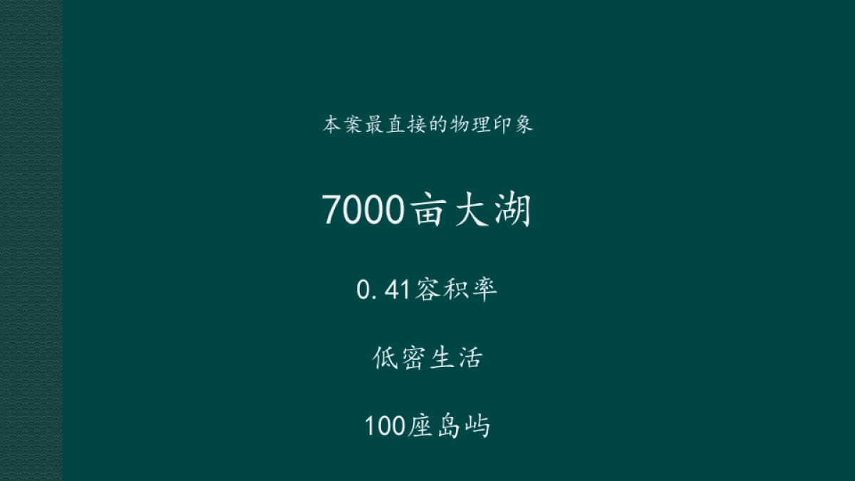 2019北京众智集成-融创中国星耀五洲推广提报_第8页