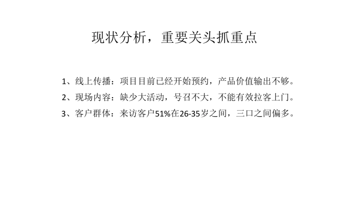 2019广州4A金燕达观-李白的院子·和院里形象推广案_第5页