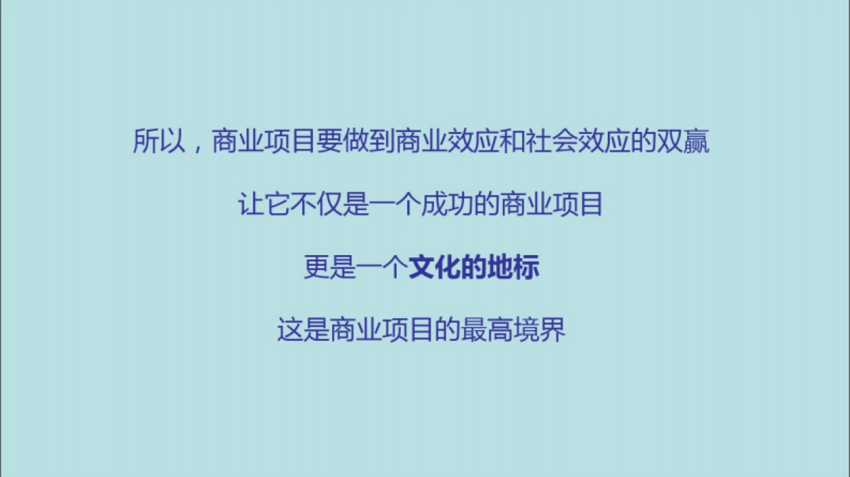 2019黑龙江同江市宏泰御景-东郊商办中心营销推广提报初案_第9页