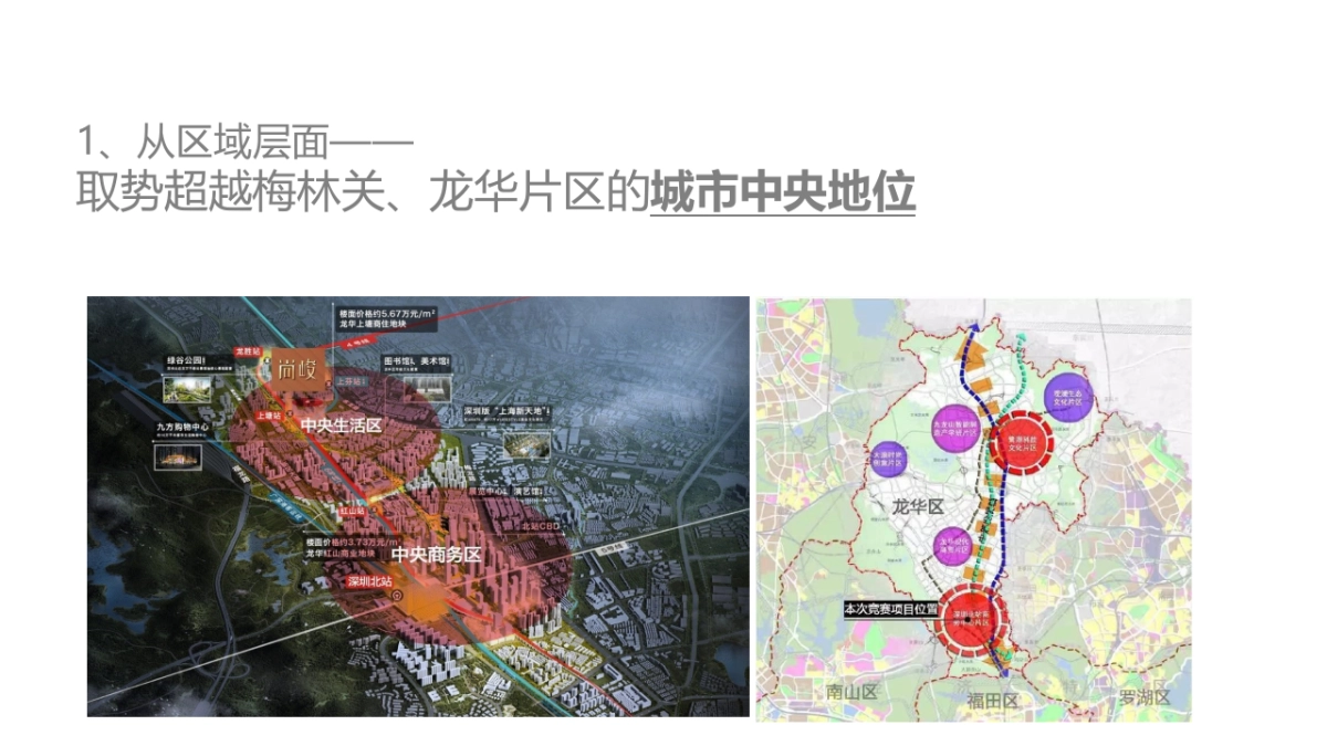 2019及时沟通-深圳和风轩广告推广案汇报版_第6页