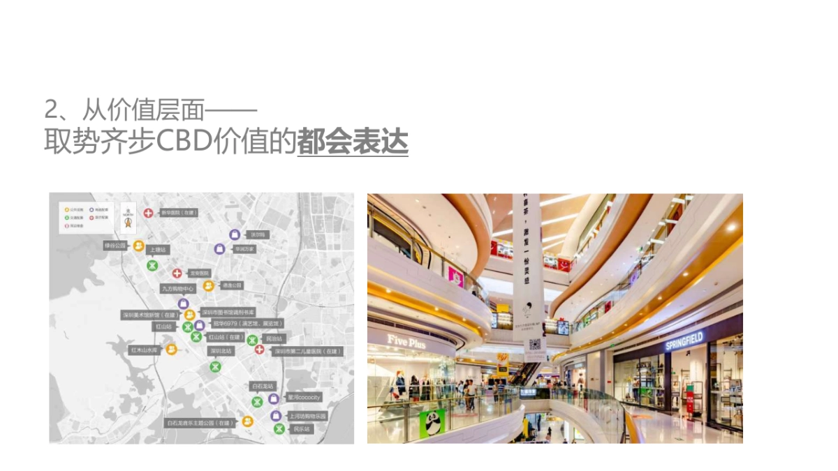 2019及时沟通-深圳和风轩广告推广案汇报版_第9页