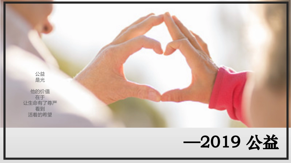 2019昆明·城南医院新品项目推广公益主题活动方案_第3页