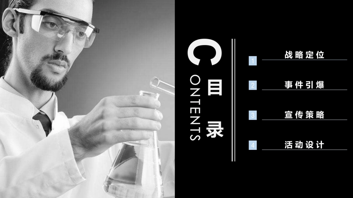 2019昆明·城南医院新品项目推广公益主题活动方案_第6页