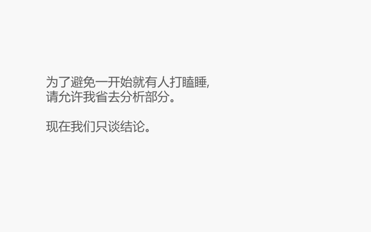 2019年360云智慧互动社区推广策略案-重庆达恒广告_第10页