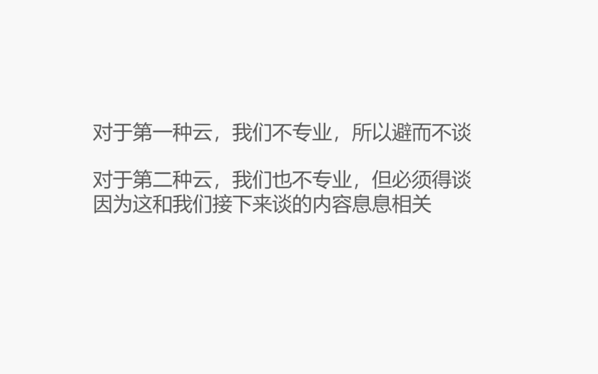 2019年360云智慧互动社区推广策略案-重庆达恒广告_第4页