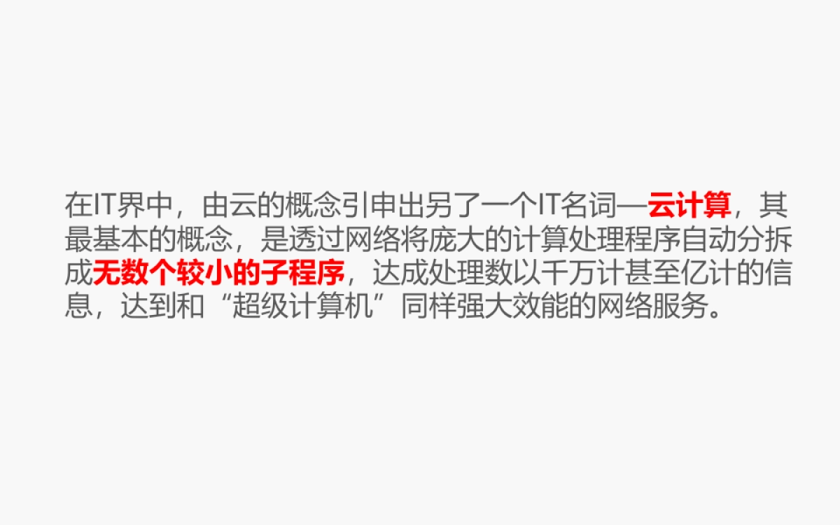 2019年360云智慧互动社区推广策略案-重庆达恒广告_第6页