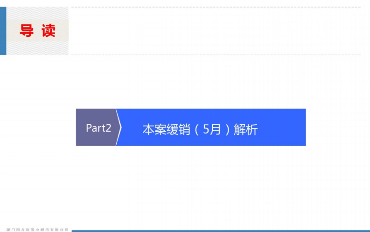 2019年营销推广回顾及展望方案_第5页
