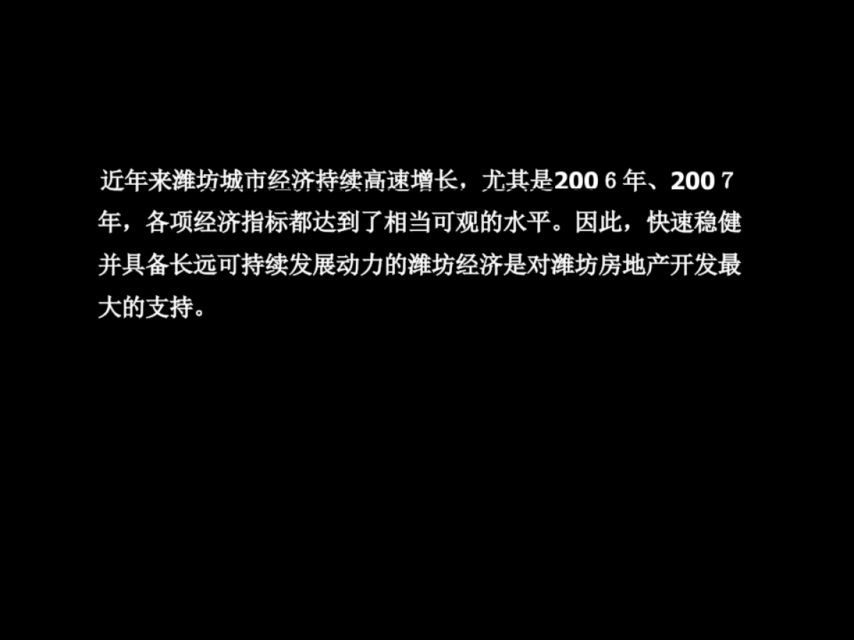 2019山东潍坊香格里晶座项目推广策略与形象重塑_第10页