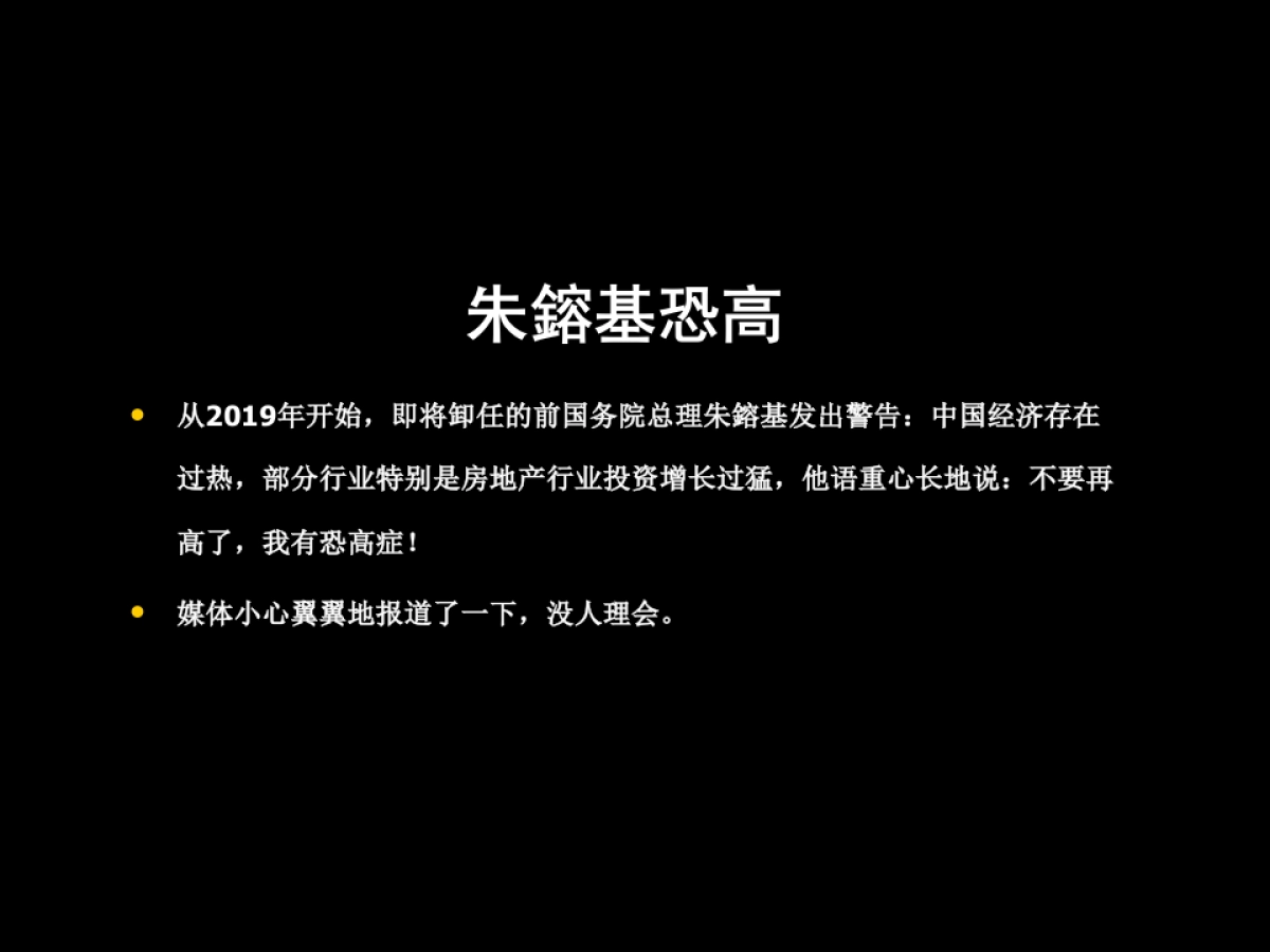 2019山东潍坊香格里晶座项目推广策略与形象重塑_第3页