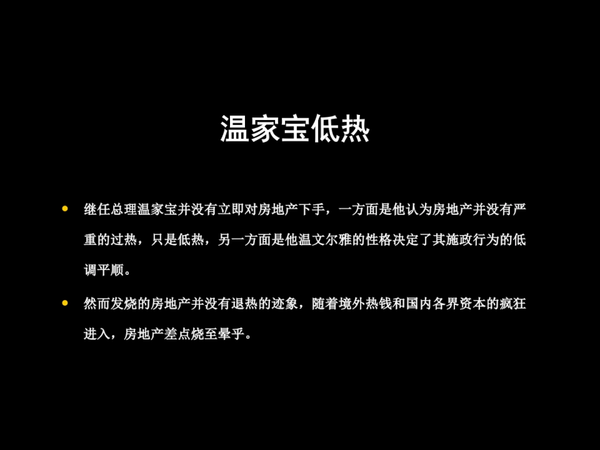 2019山东潍坊香格里晶座项目推广策略与形象重塑_第4页