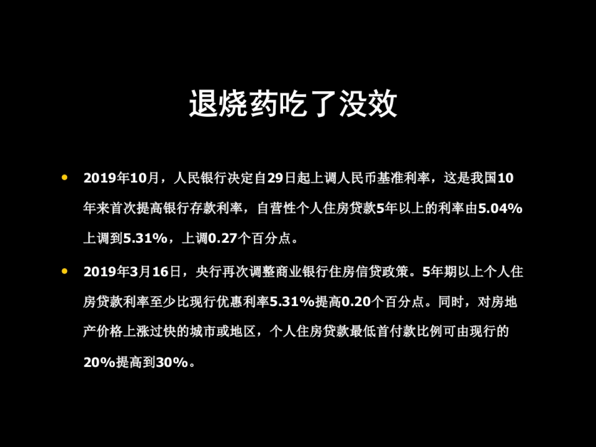 2019山东潍坊香格里晶座项目推广策略与形象重塑_第5页