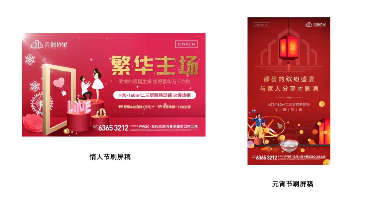 2019上海腾鲤-融侨里3月阶段推广_第3页