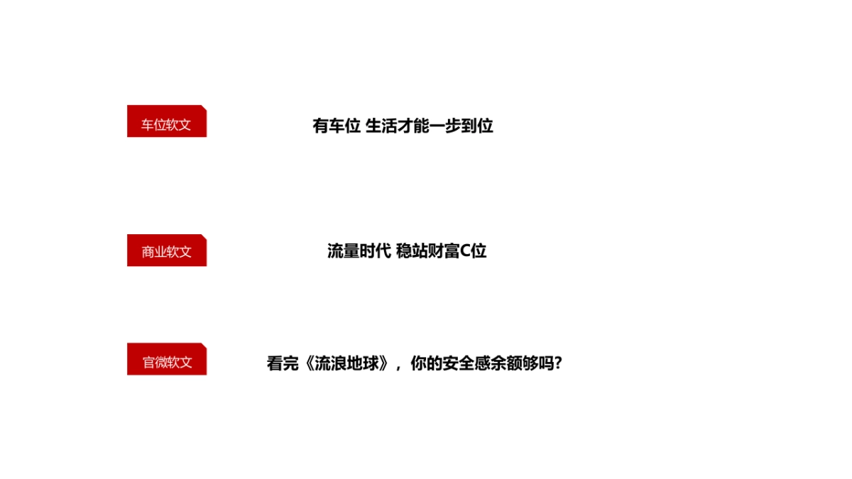 2019上海腾鲤-融侨里3月阶段推广_第4页