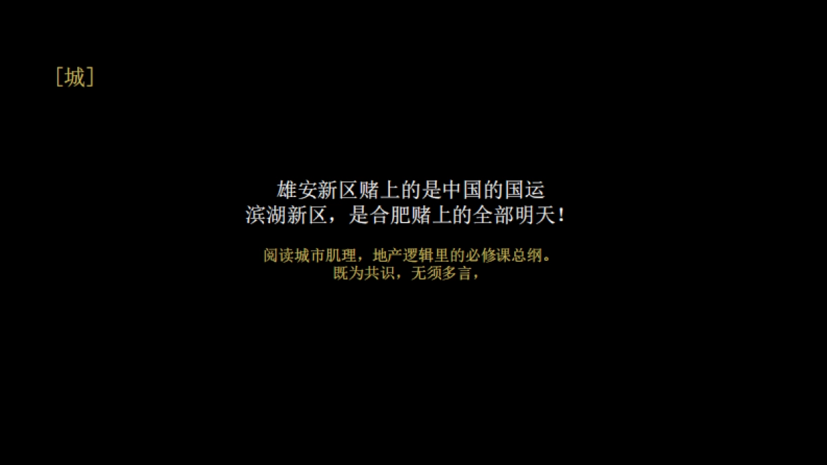 2019优点广告-九子夺嫡-合肥龙湖天权项目推广案_第6页