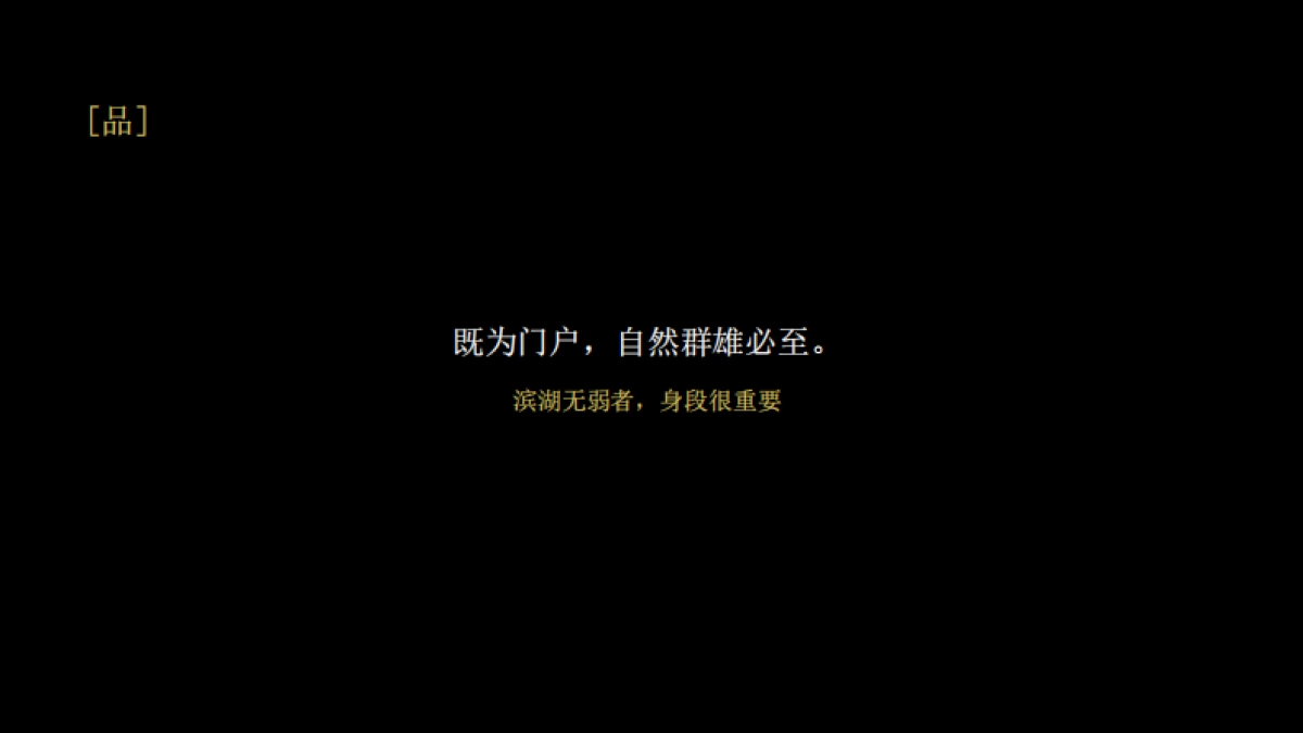 2019优点广告-九子夺嫡-合肥龙湖天权项目推广案_第7页