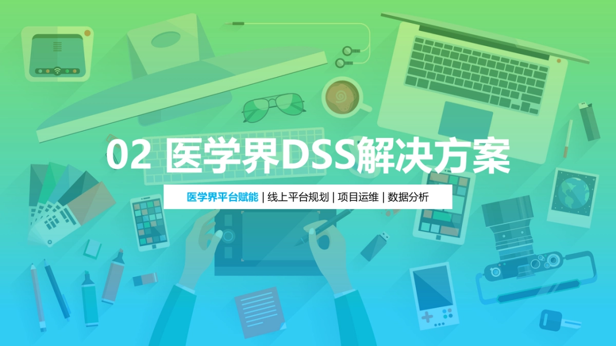 2020拜耳西中国成熟项目低成本推广方案_第7页