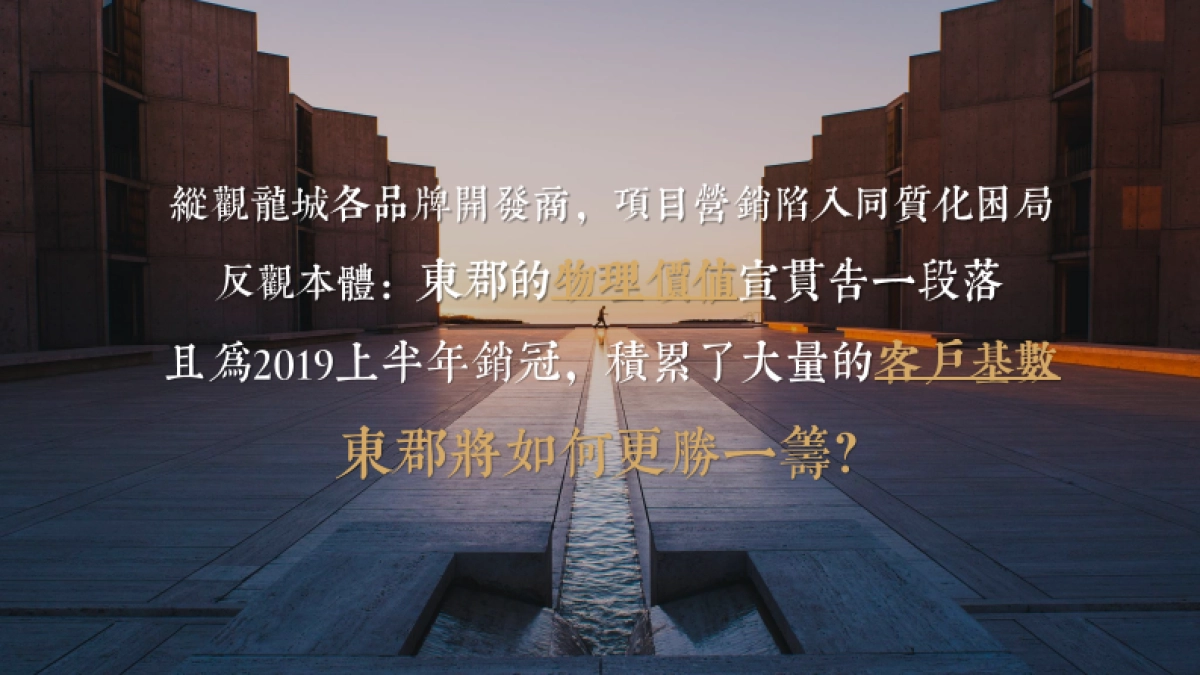 2020保利东郡年度营销推广方案_第2页