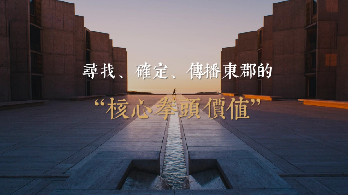 2020保利东郡年度营销推广方案_第3页