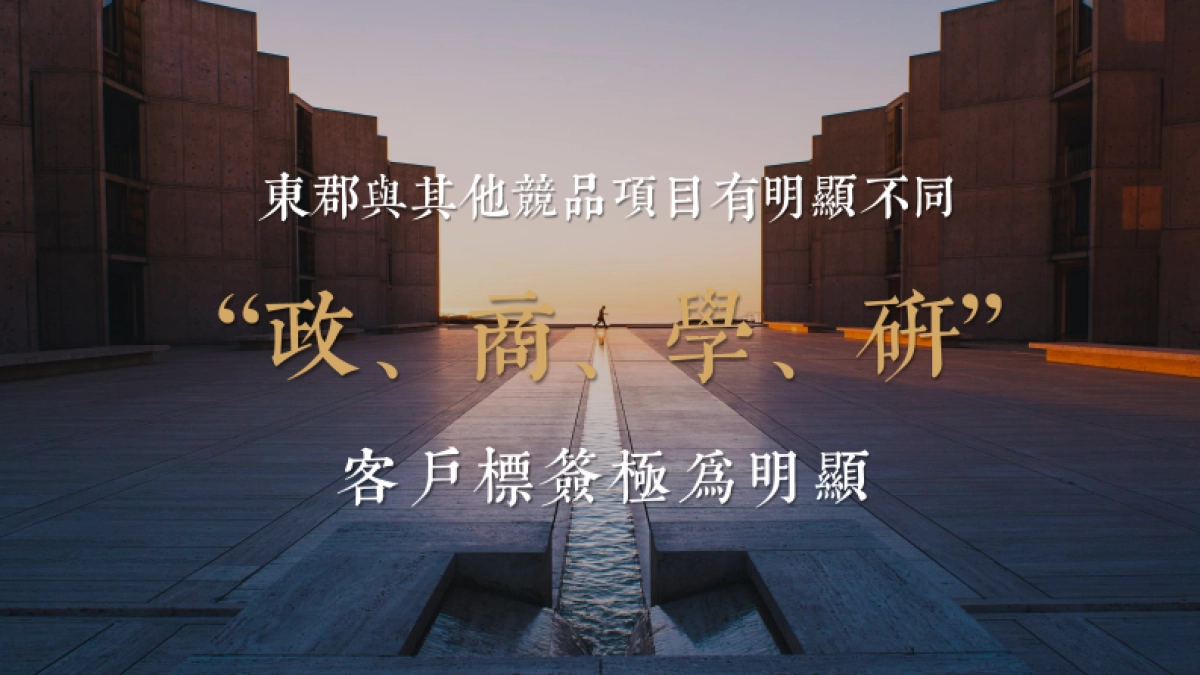 2020保利东郡年度营销推广方案_第5页