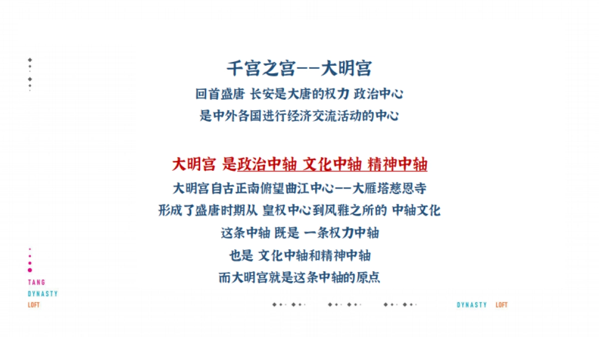 2020复地西安唐潮国际公寓推广提案_第5页