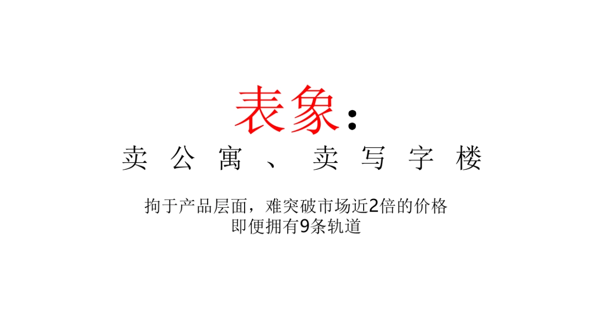 2020广州4A金燕达观-ITC凯达尔枢纽TOD国际广场广告推广案_第4页