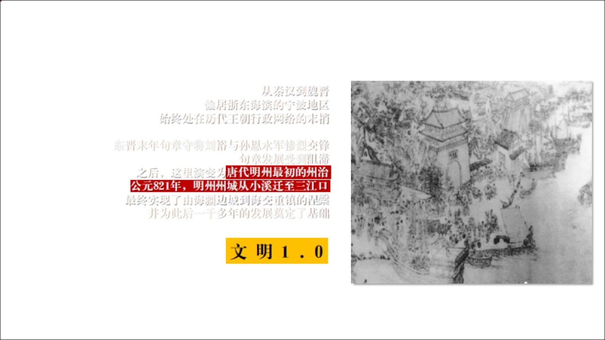 2020广州天机广告-路劲新天地酒店公寓推广竞标(豪宅)_第10页