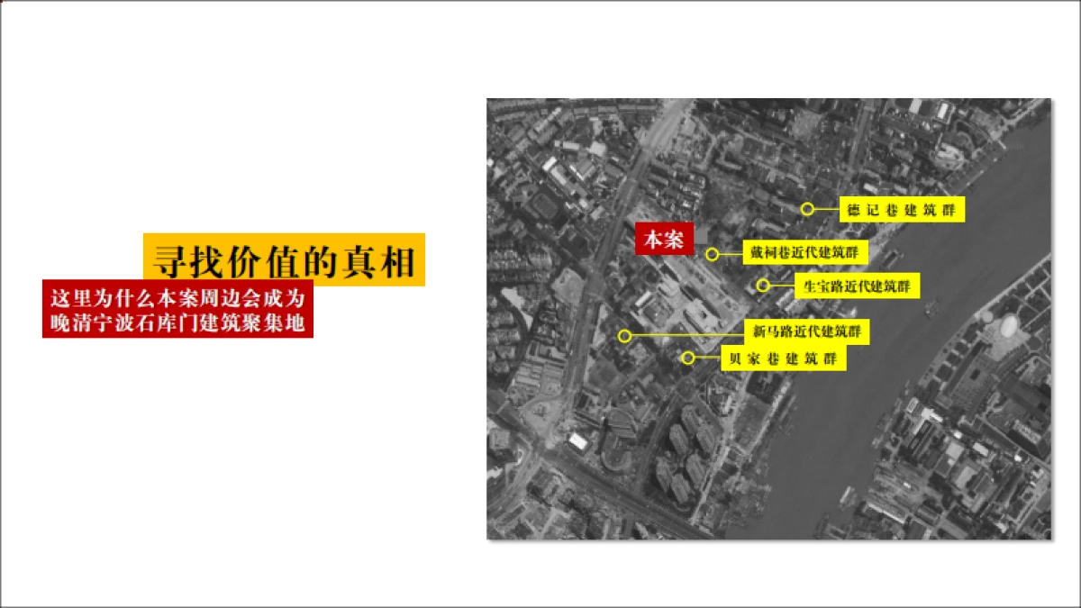 2020广州天机广告-路劲新天地酒店公寓推广竞标(豪宅)_第6页