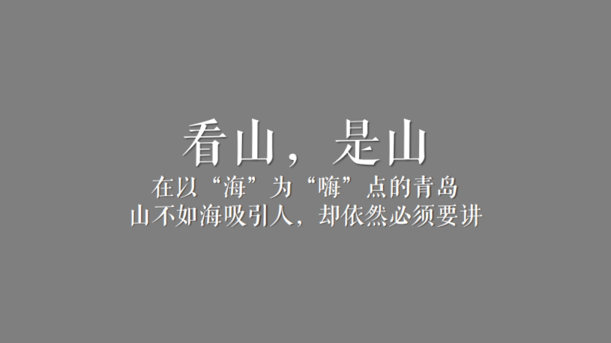 2020海信北涧山居推广策略方案_第4页