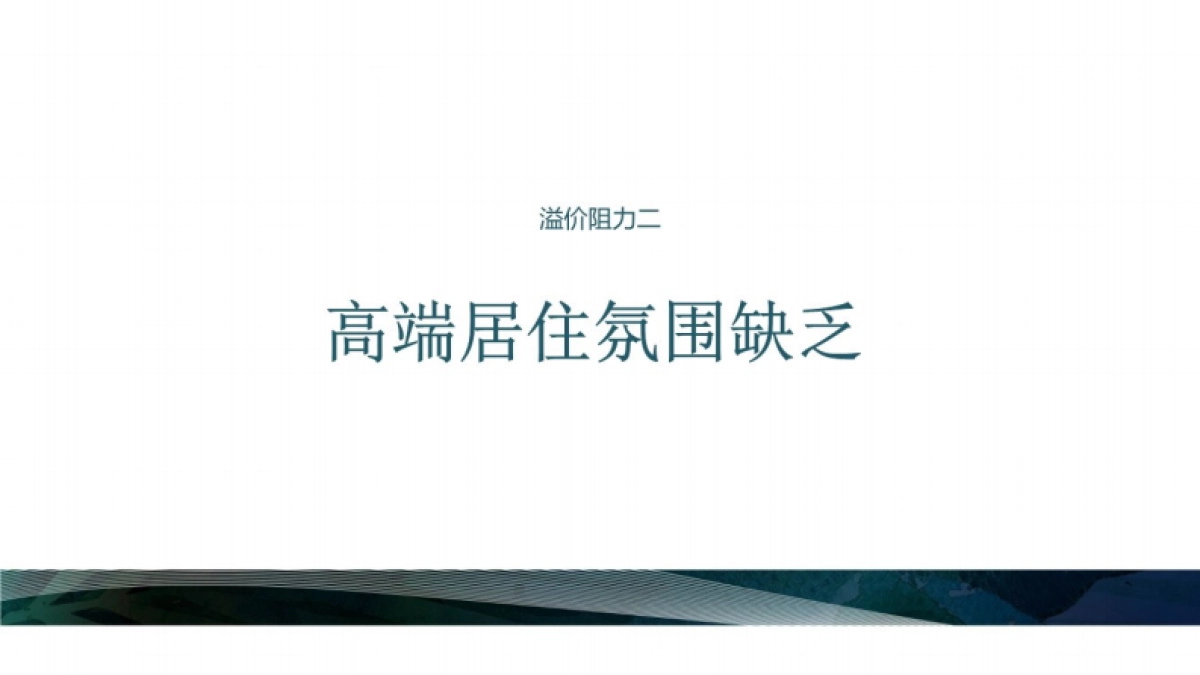 2020杭州灵虎广告-慈溪四季云庭故事线推广中标案_第10页