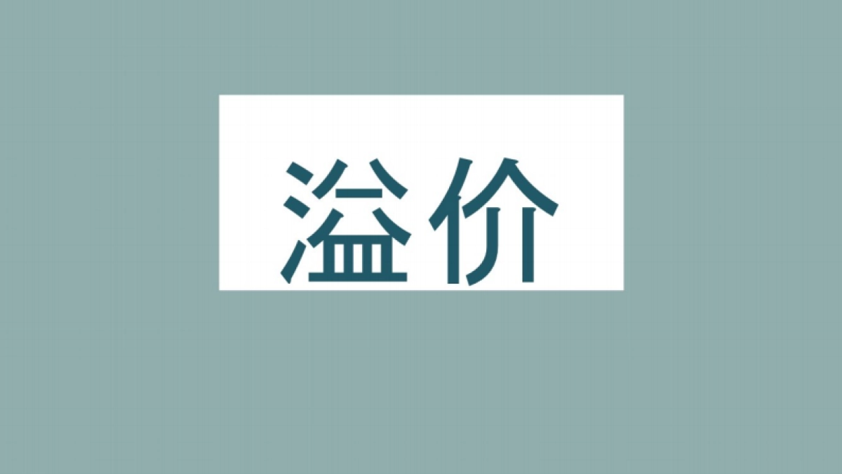 2020杭州灵虎广告-慈溪四季云庭故事线推广中标案_第5页