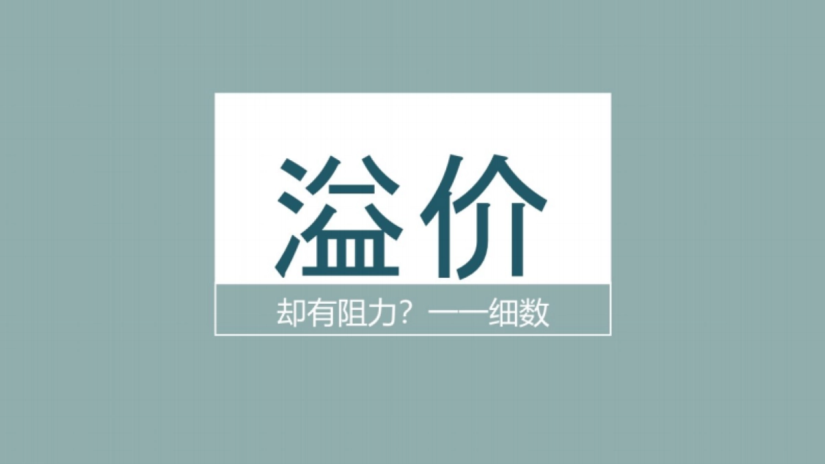 2020杭州灵虎广告-慈溪四季云庭故事线推广中标案_第6页