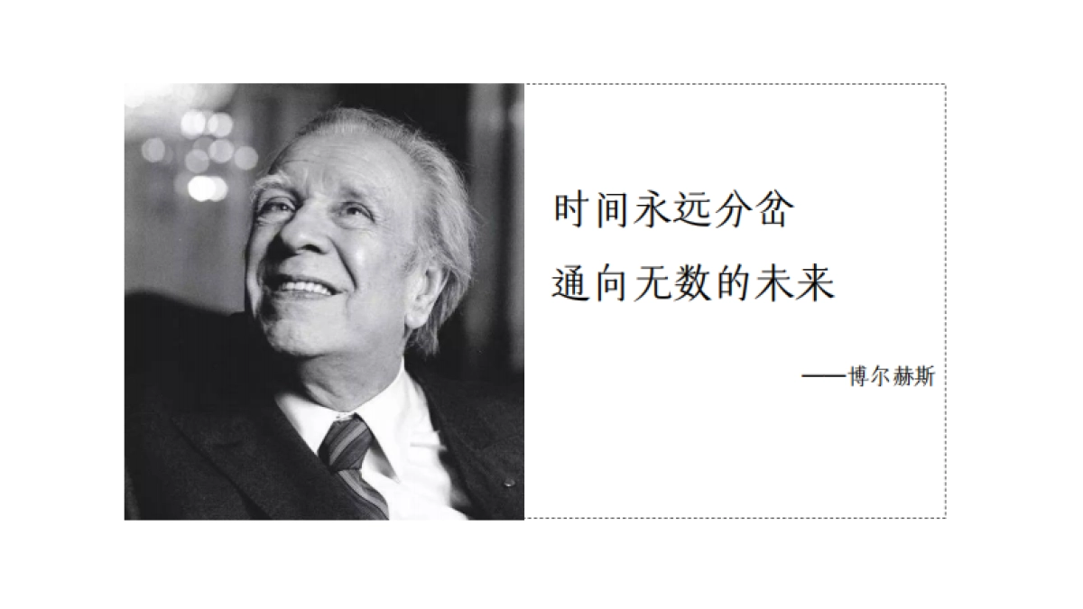 2020黑马雅居乐乌镇文旅项目全案推广策略_第3页