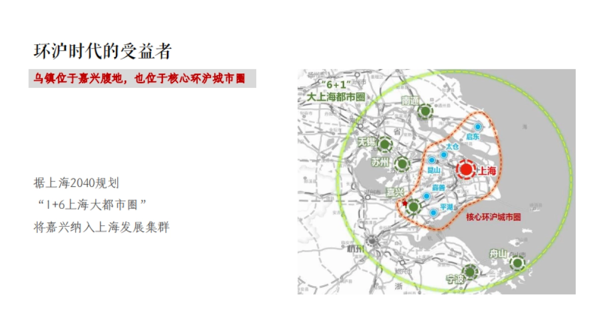 2020黑马雅居乐乌镇文旅项目全案推广策略_第9页