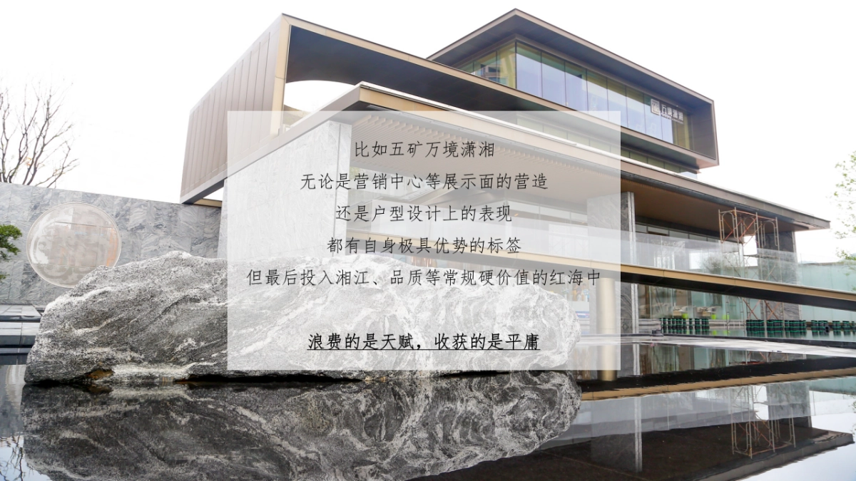 2020金铠广告-长沙印湘江项目推广策略提报_第7页