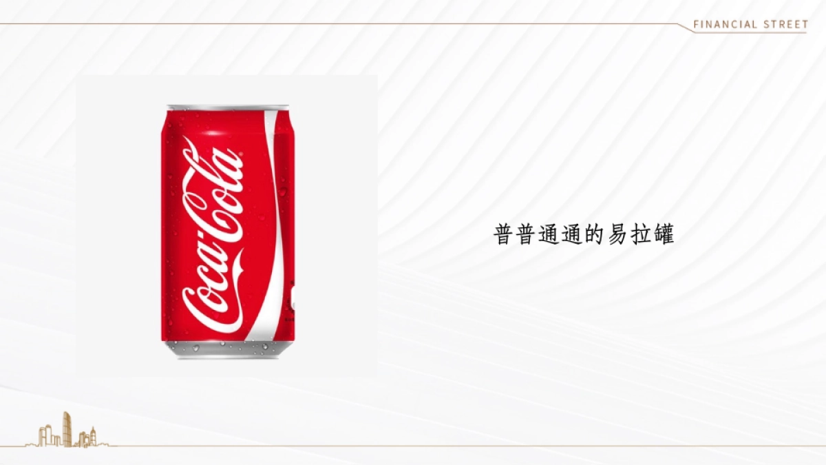 2020年北京某一线-金融街控股天津金悦府推广策略方案_第4页