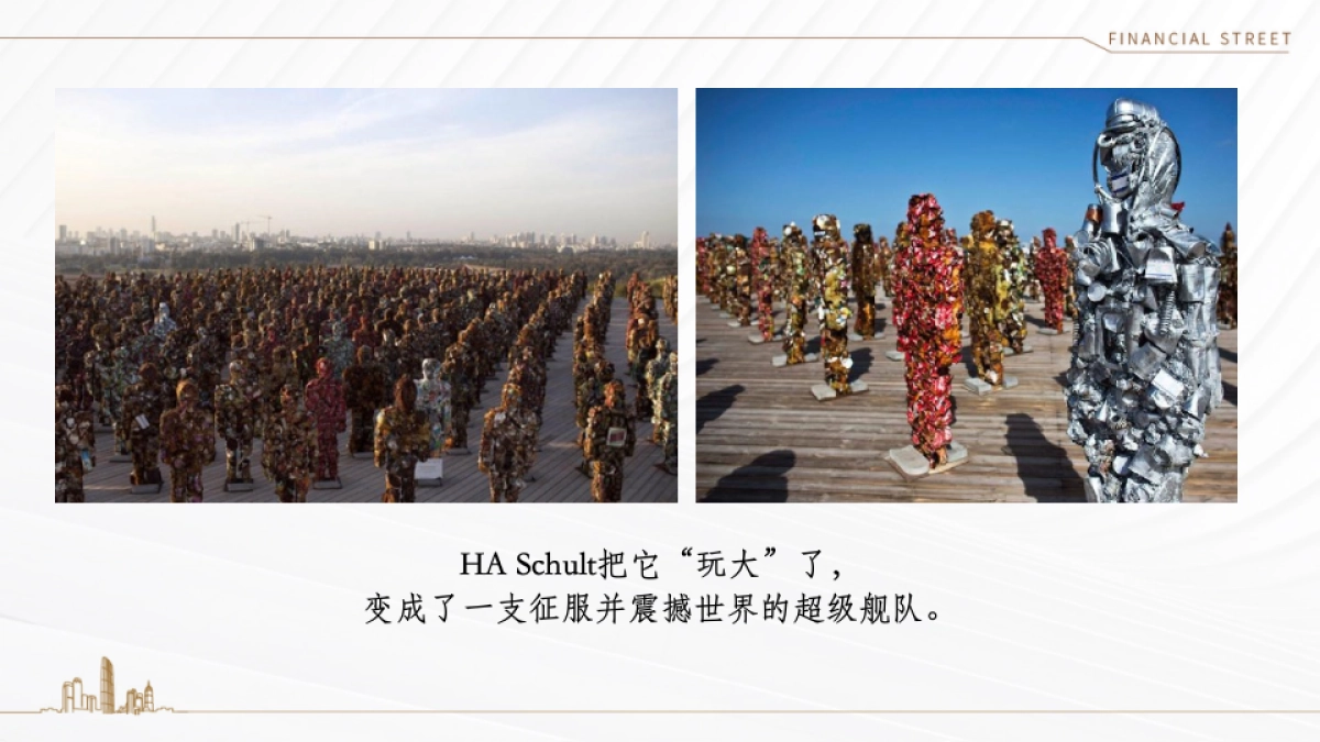 2020年北京某一线-金融街控股天津金悦府推广策略方案_第5页