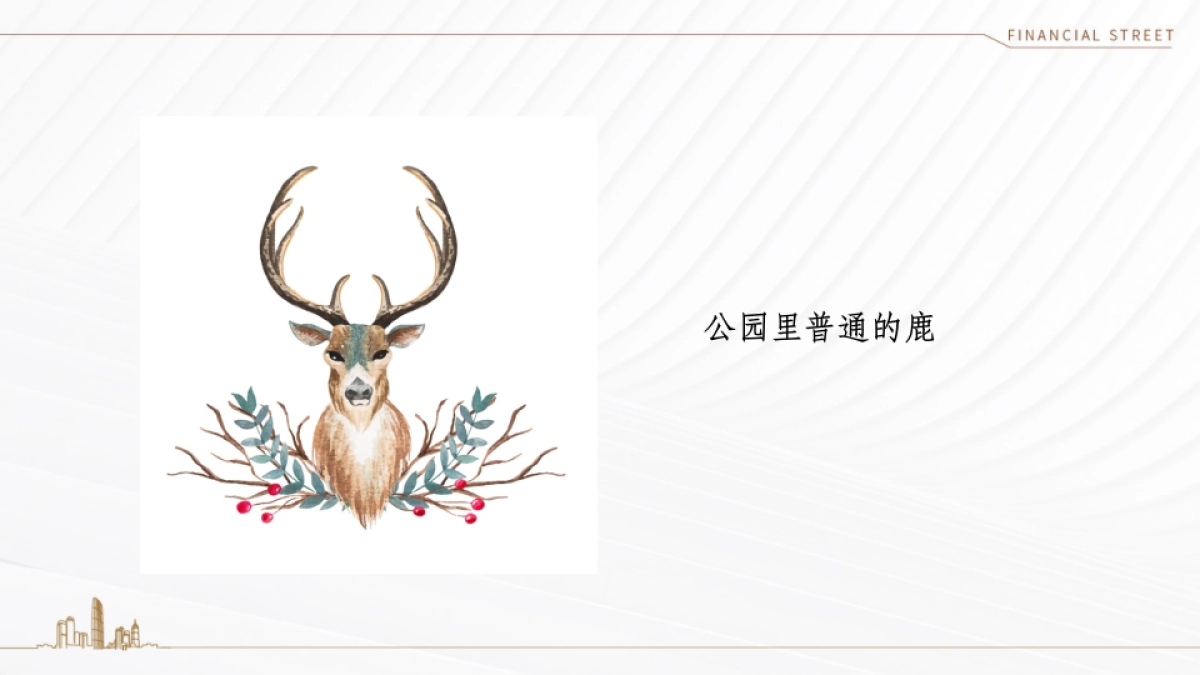 2020年北京某一线-金融街控股天津金悦府推广策略方案_第8页