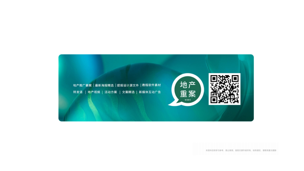 2020年金辉星樾云著故事线打造及推广策略_第2页