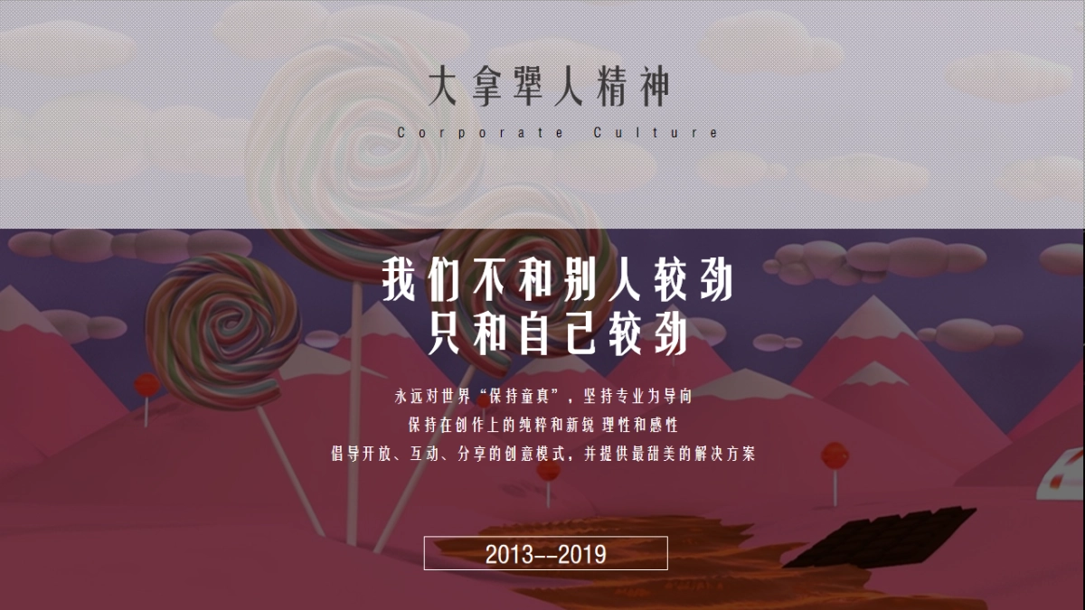 2020年金辉星樾云著故事线打造及推广策略_第3页
