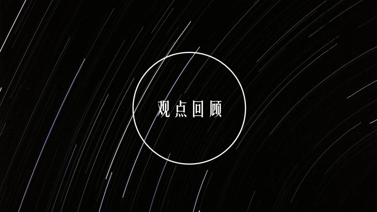 2020年金辉星樾云著故事线打造及推广策略_第6页