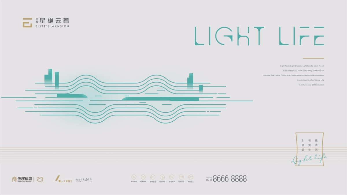 2020年金辉星樾云著故事线打造及推广策略_第9页