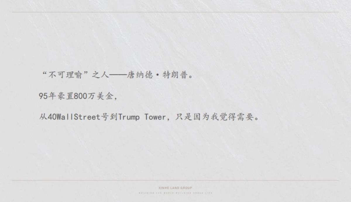 2020重庆江北嘴金融中心推广策略方案_第10页