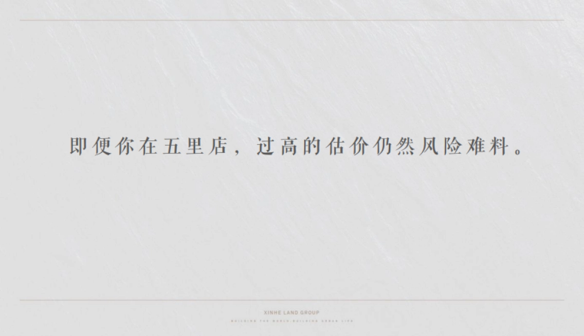 2020重庆江北嘴金融中心推广策略方案_第3页